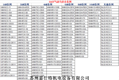 GAST气动马达
